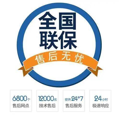 大同伊莱克斯洗衣机服务中心